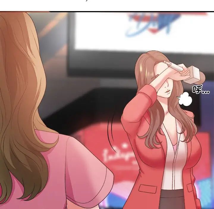 主播小姐第36话