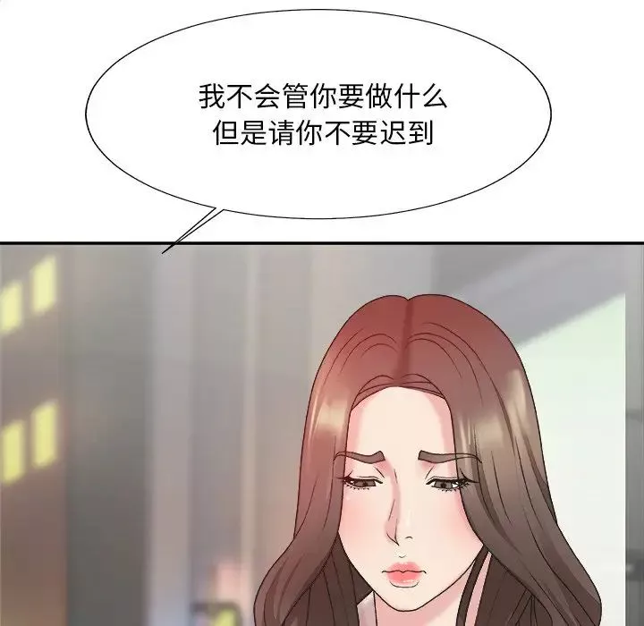 主播小姐第36話