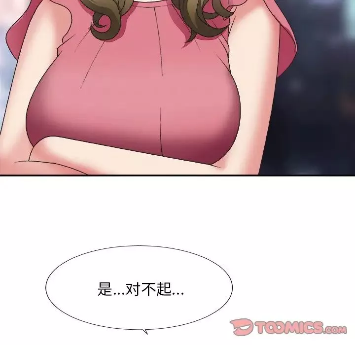 主播小姐第36話