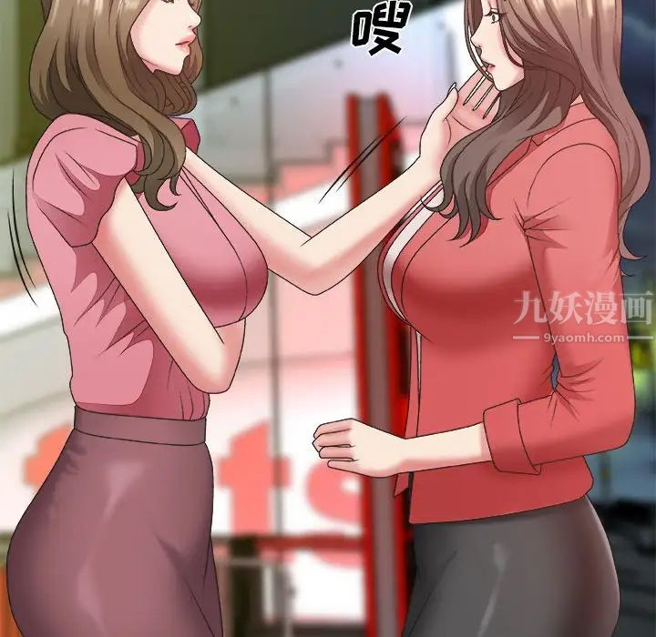 主播小姐第36话