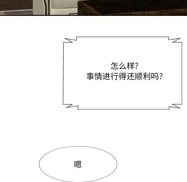 主播小姐第36話