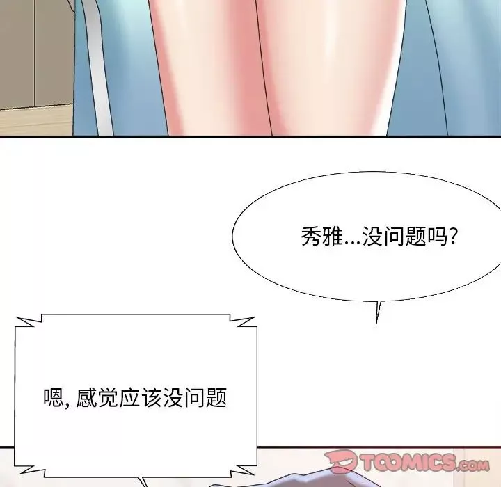 主播小姐-第36话 - 图片 69