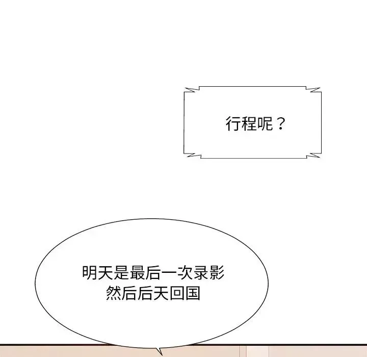 主播小姐-第36话 - 图片 71