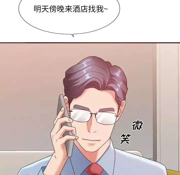 主播小姐第36話