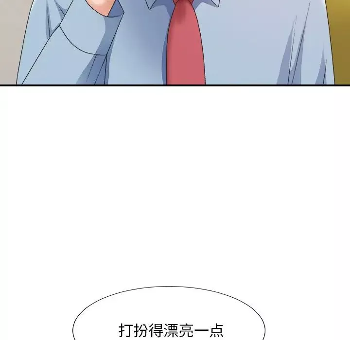 主播小姐第36話