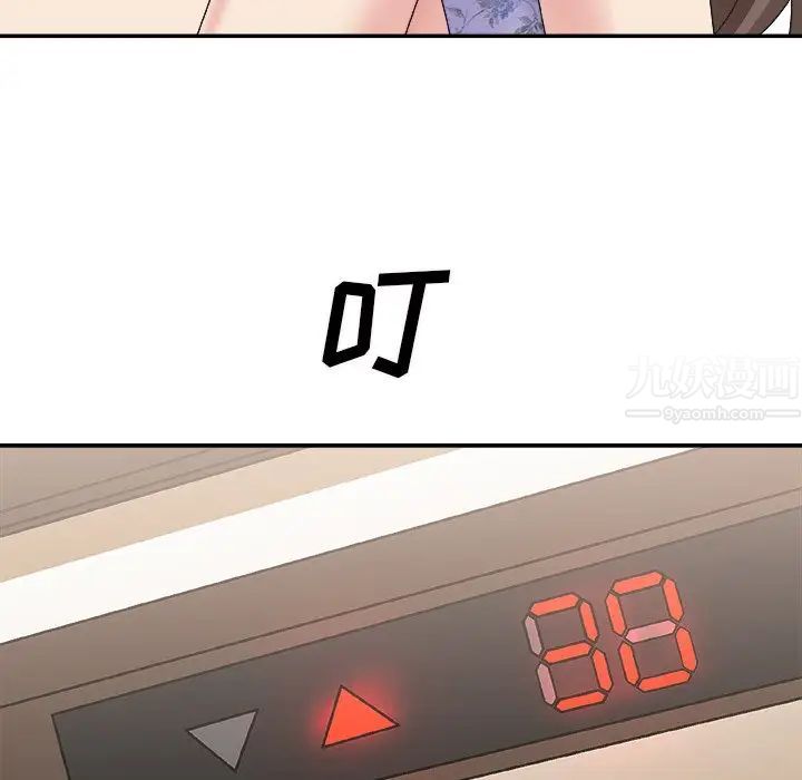 主播小姐第36话