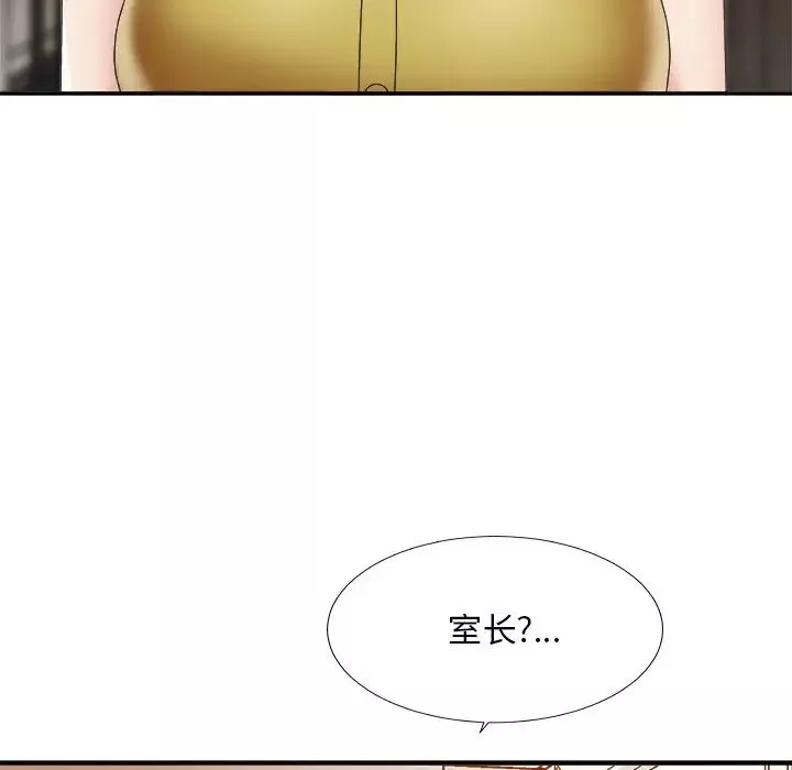 主播小姐第36話