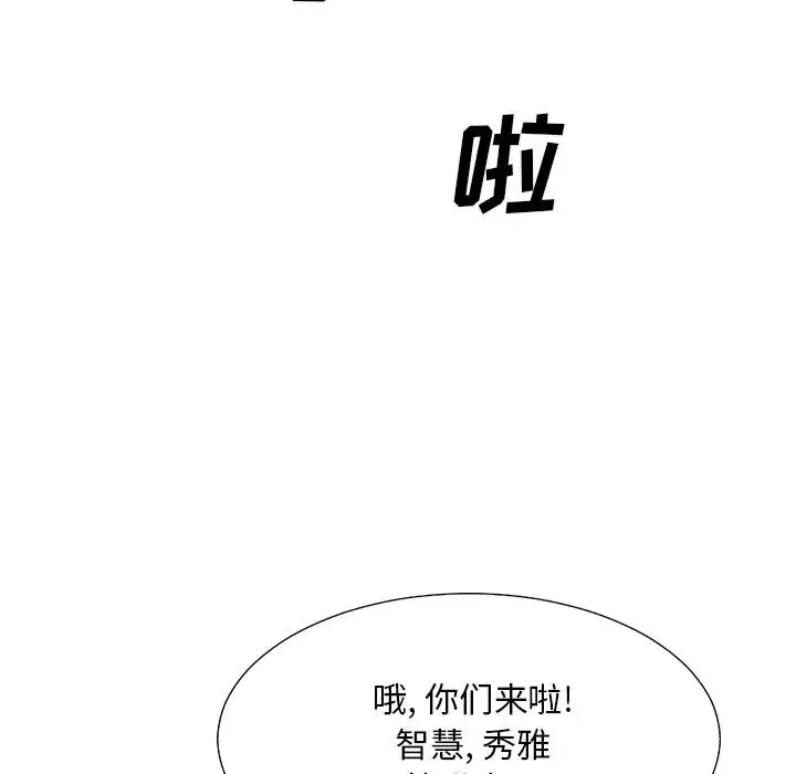 主播小姐第36話