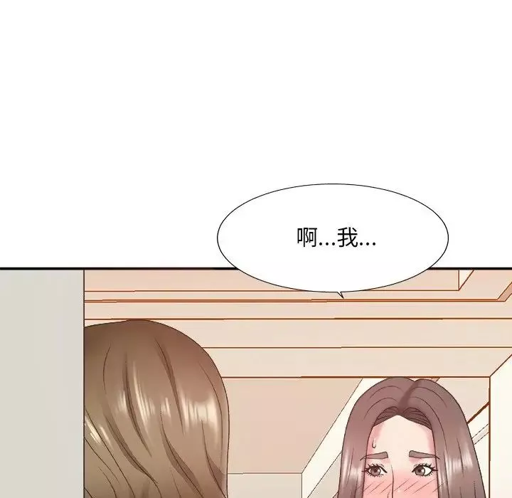主播小姐第36話