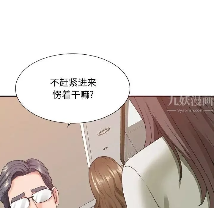 主播小姐第36話