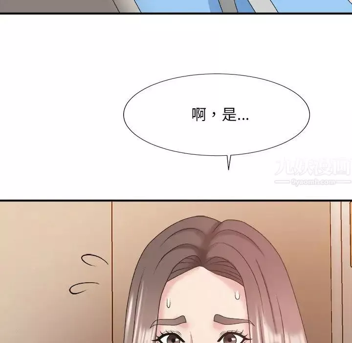 主播小姐第36話