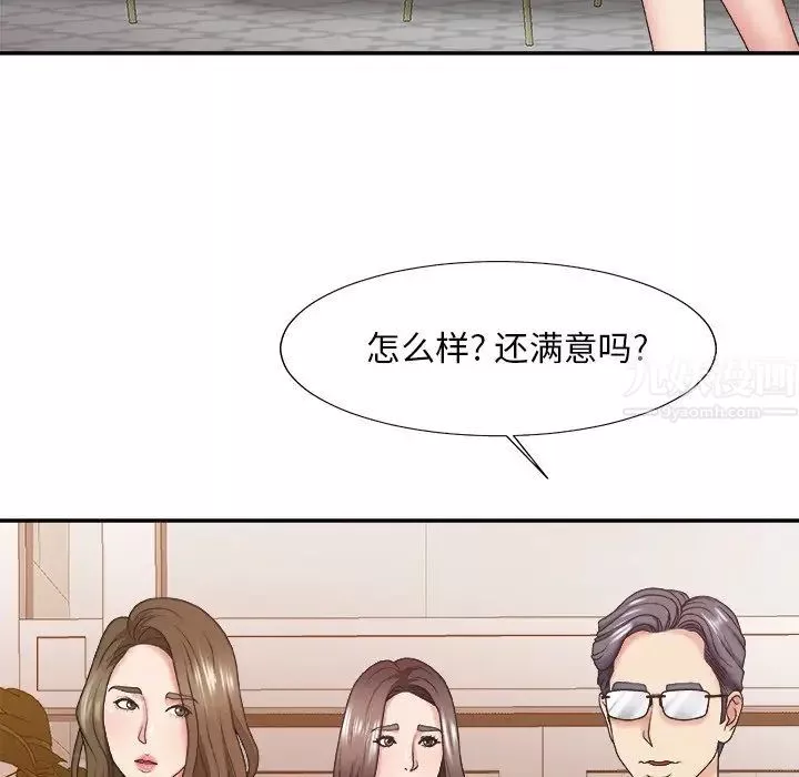 主播小姐第36話