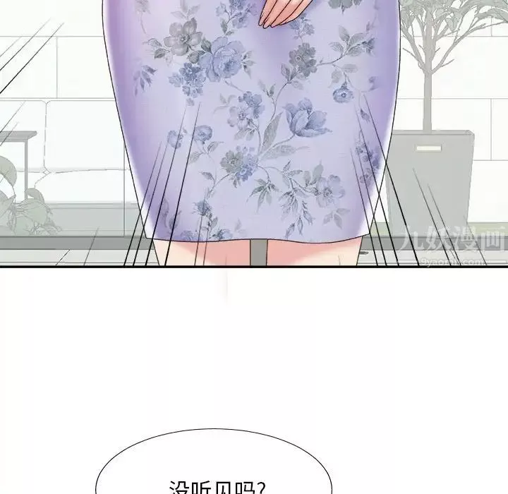 主播小姐第36話