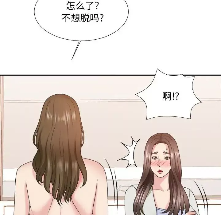 主播小姐第37話