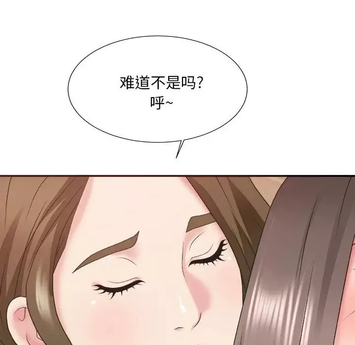 主播小姐第37話