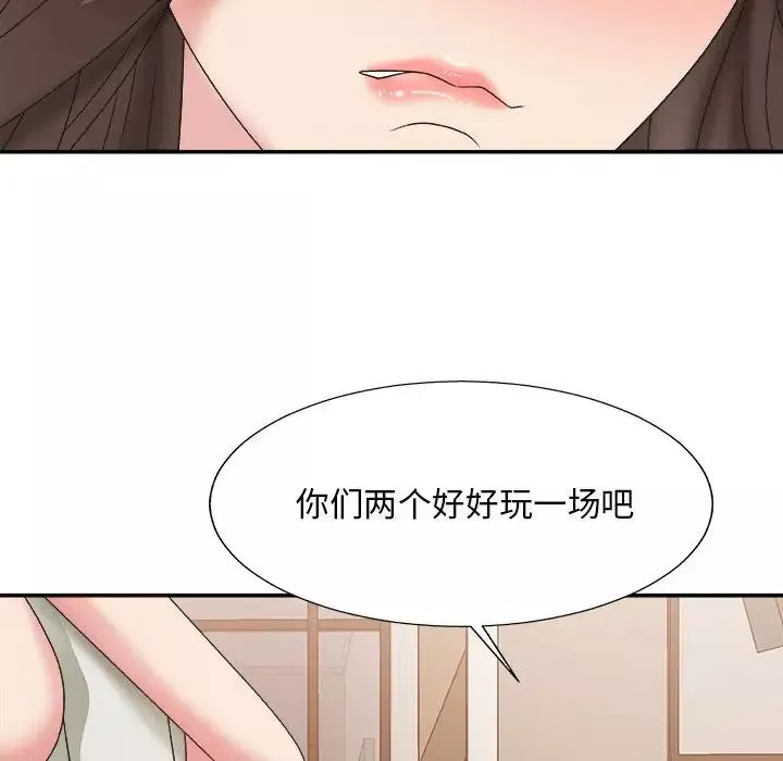 主播小姐第37話