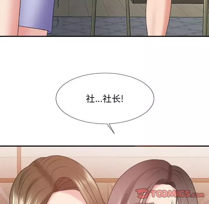 主播小姐第37話
