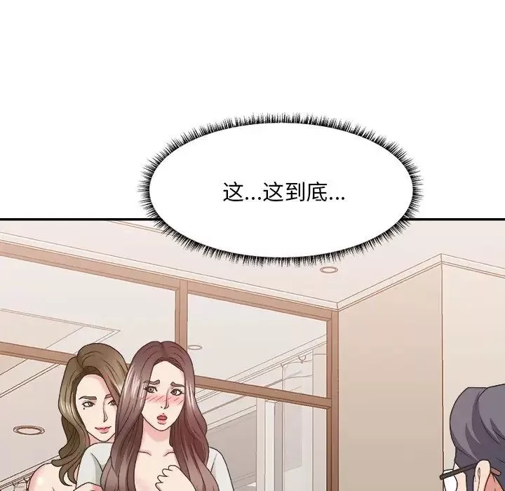 主播小姐-第37话 - 图片 19
