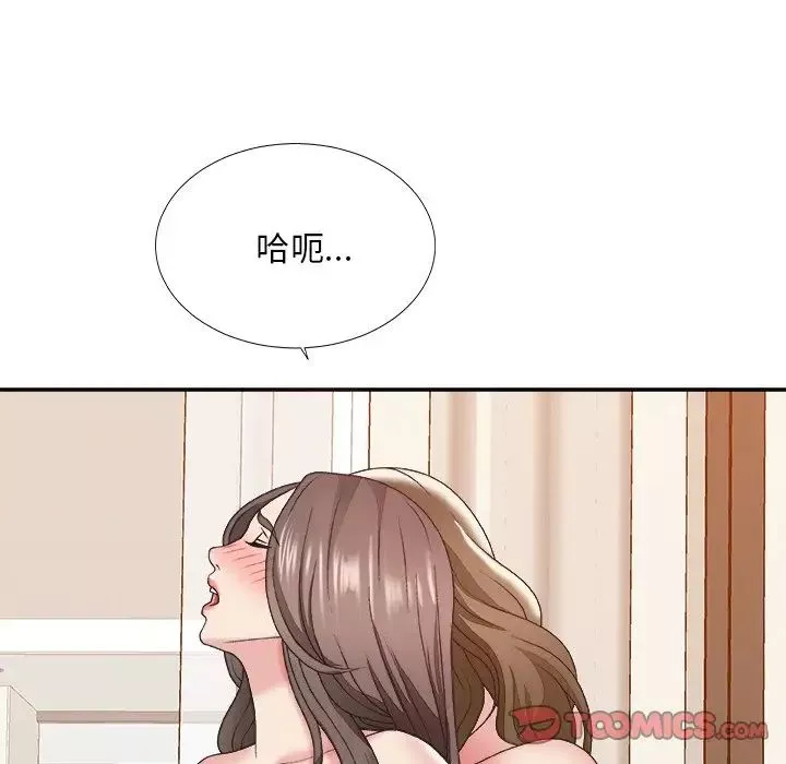 主播小姐第37話