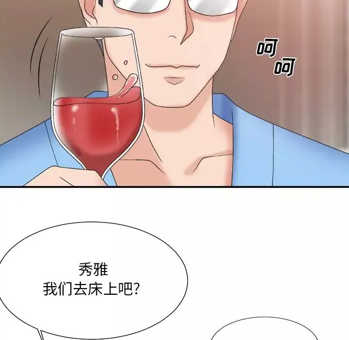 主播小姐第37話