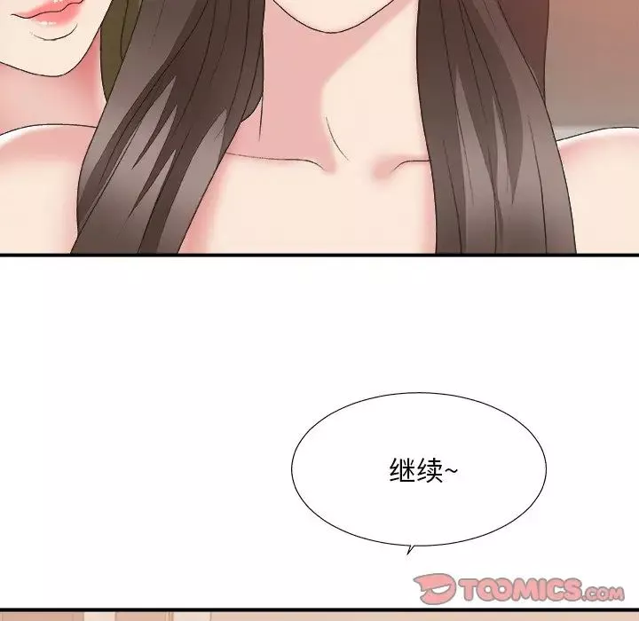 主播小姐第37話