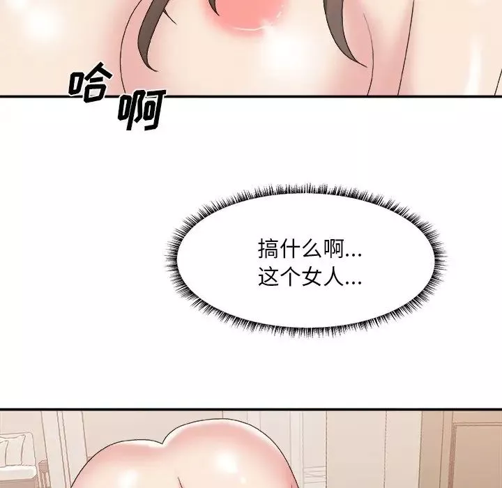主播小姐第37話