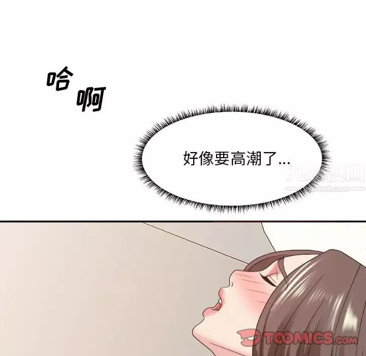 主播小姐第37話