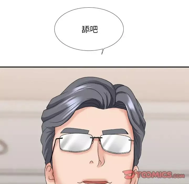 主播小姐第37話