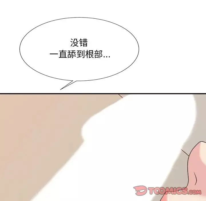 主播小姐-第37话 - 图片 90