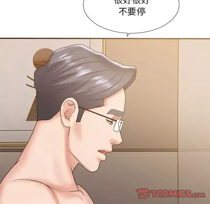主播小姐第37話