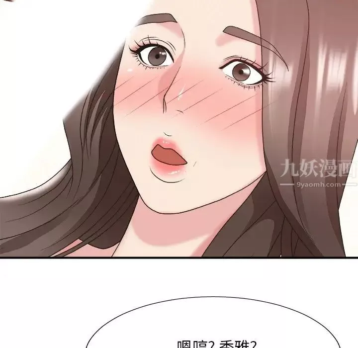 主播小姐第37話