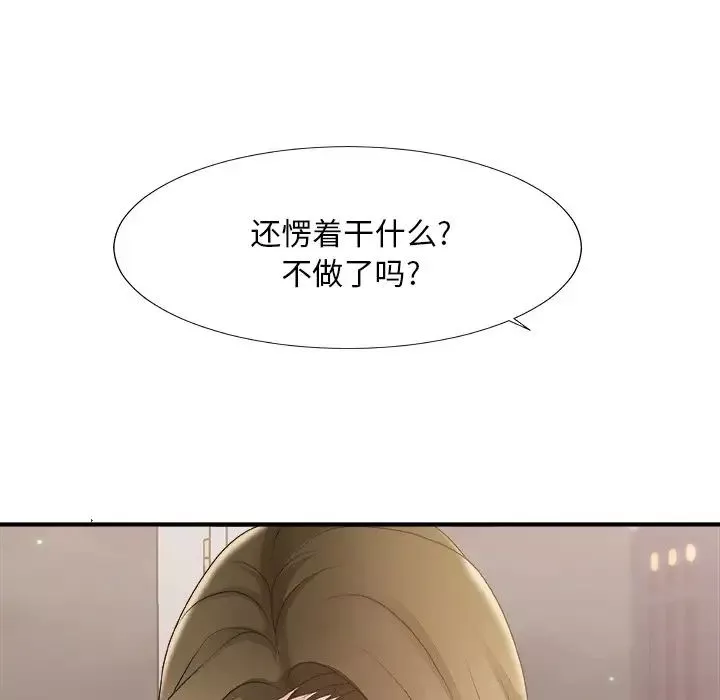 主播小姐-第37话 - 图片 112