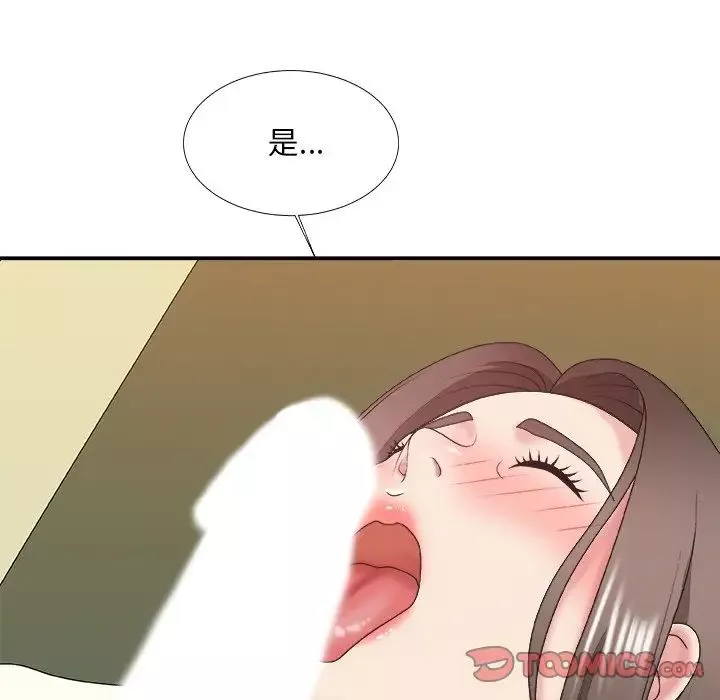 主播小姐第37話