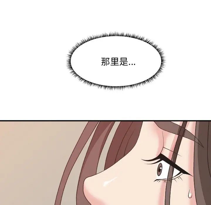 主播小姐第37话