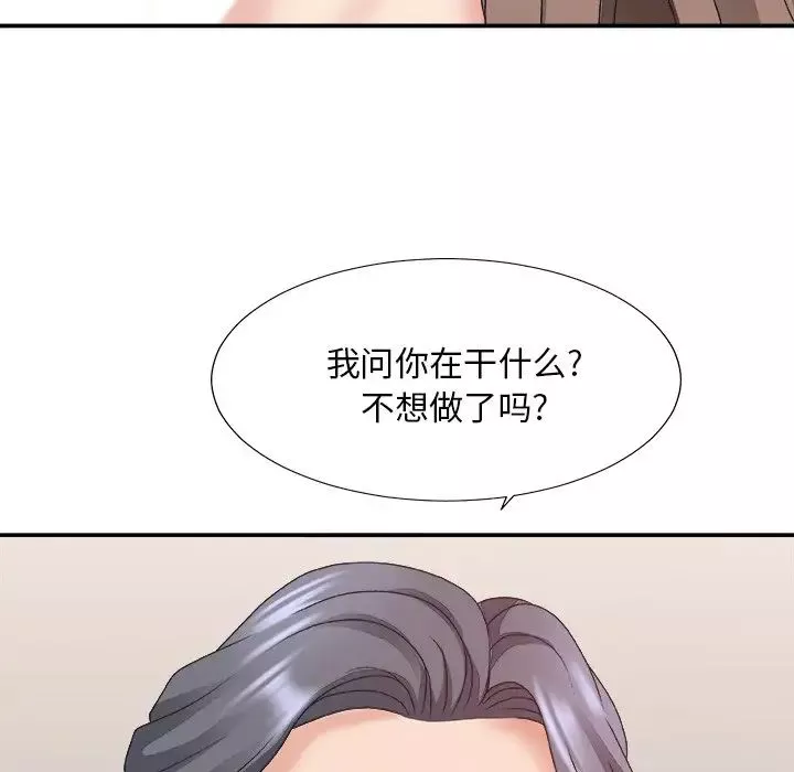 主播小姐-第37话 - 图片 124