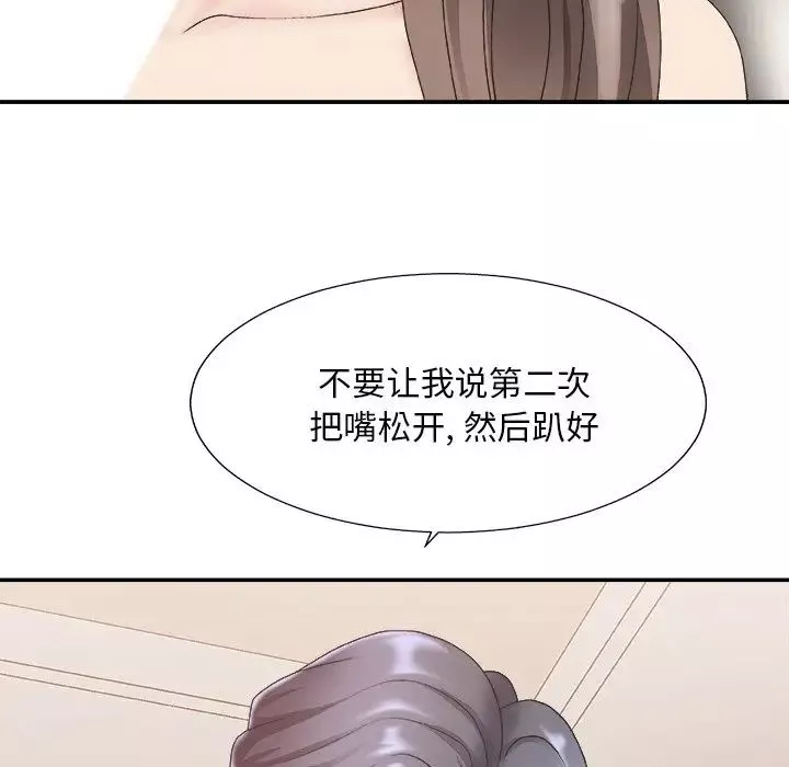 主播小姐-第37话 - 图片 130