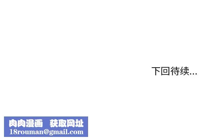 主播小姐第37話