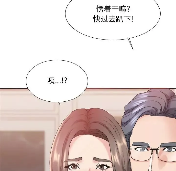 主播小姐第38話