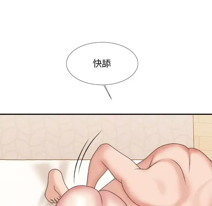 主播小姐第38話