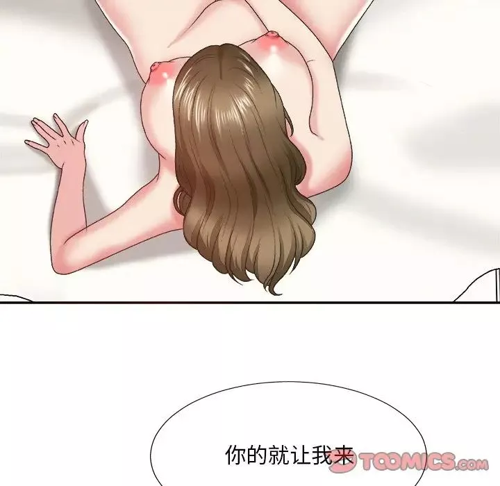 主播小姐第38話