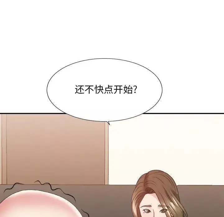 主播小姐第38話
