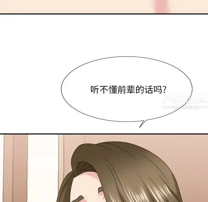 主播小姐-第38话 - 图片 29