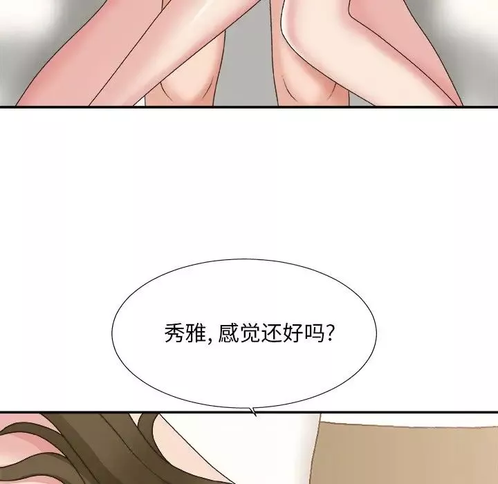 主播小姐-第38话 - 图片 116