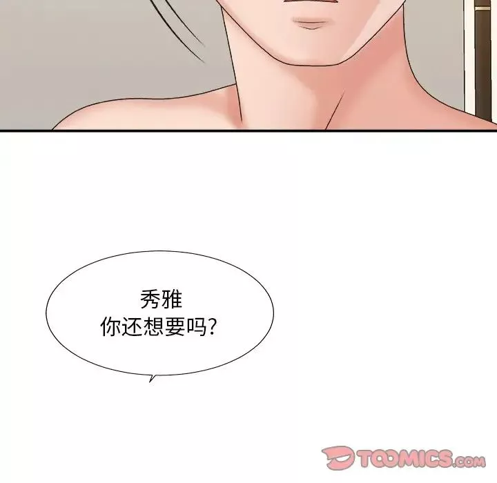 主播小姐-第38话 - 图片 135