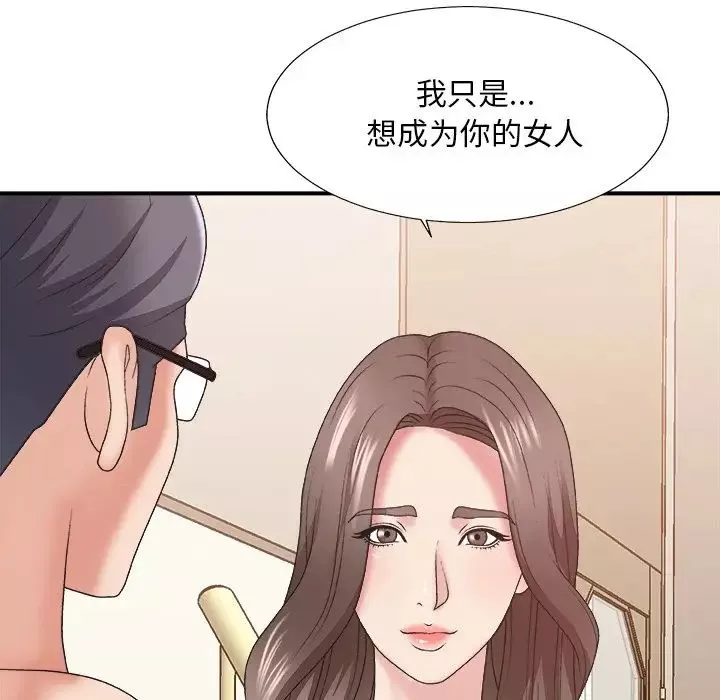 主播小姐-第38话 - 图片 136