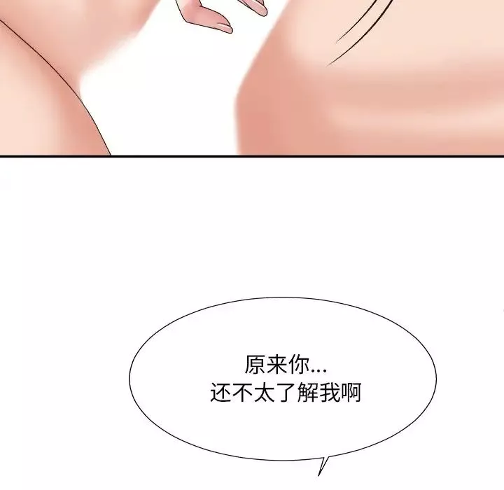 主播小姐第38話