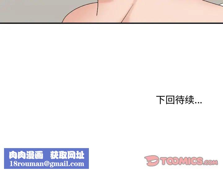 主播小姐第38話