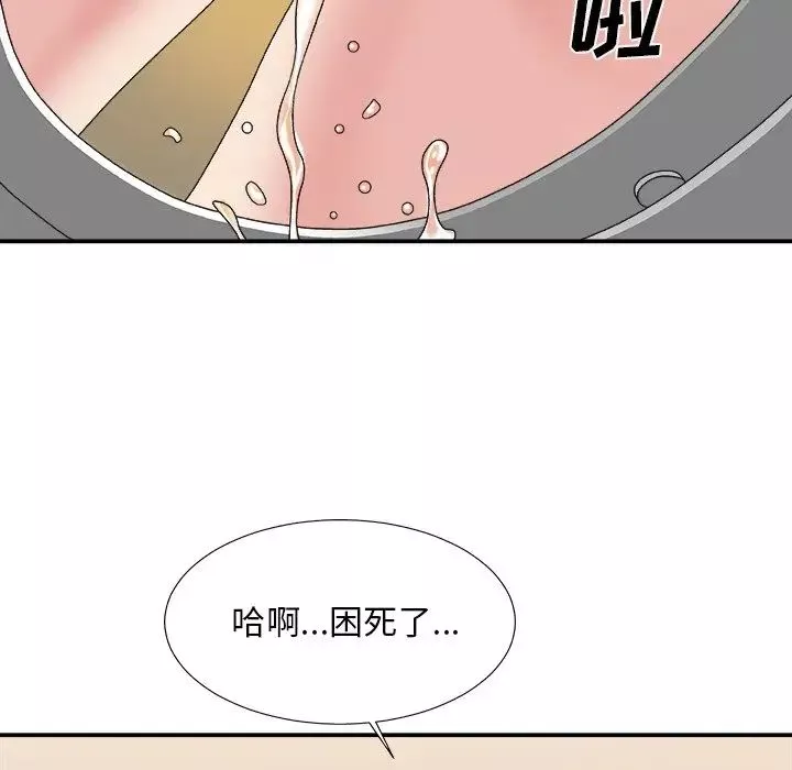 主播小姐第39話