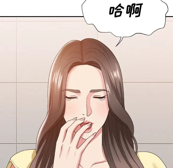 主播小姐第39话