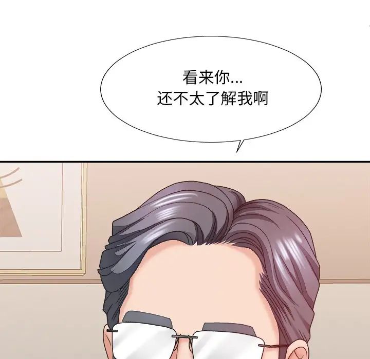 主播小姐第39话